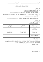 نموذج 3 (1).pdf